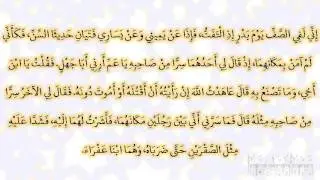 صحيح البخارى - كتاب المغازى - 3988 - باب