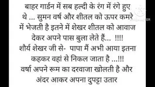 7 फेरों का बंधन भाग-23 ll ये कैसी शर्त है... ll Emotional Story ll Parivarik Story ll Moral story 