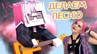 Как сделать интро (написать песню) - джингл для @WLabsStudio