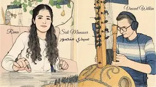 Sidi Mansour/ سيدي منصور I Vincent Wilkin- Rima