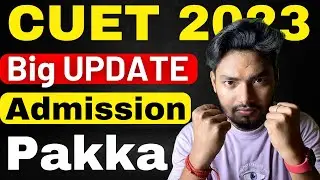 CUET 2023 Biggest UPDATE Ever🥳🥳Now All Students Can Take Admission🥳