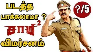 Saamy&sup2;  Movie Review by Trendswood | Vikram Hari | Saamy 2 Review/Ratings