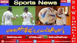 The match Officials For The Pakistan England Test Series Have Been Announced | DESI TV USA |Nov24,22