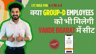 क्या Group-D Employees  को भी मिलेगी  vande bharat में सीट | LTC RULE FOR Railway Employyes #railway
