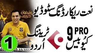 Making a complete Naat Step by Step in Cubase Pro 9 - Urdu - Part 1
