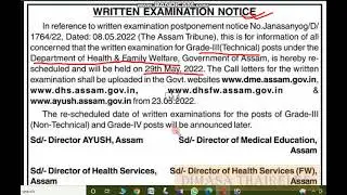 DME Reschedule Exam Admit Card Download
