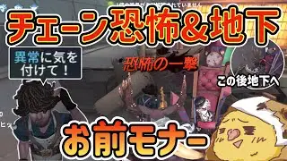 【第五人格】40代おぢの鹿、煽り定型チャットした鯖が実は自己紹介だったかもしれないランクマ【IdentityV】
