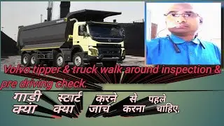 Walk around inspection of Volvo. Volvo gadi ke jankari गाड़ी कैसे चैक करे.pandit Volvo trainer
