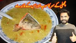special Fish soup recipe | fish head soup 