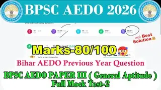 BPSC AEDO Paper III ( General Aptitude ) Full Test 🎯| Maths And Reasoning  Test |#bpsc#bpscaedoexam
