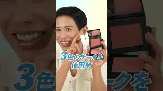 今年の夏に絶対やってほしいチークの入れ方！リキッドチークとパウダーチークをレイヤードするのよ☀️❤️
