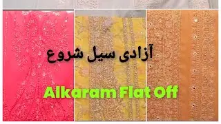 Alkaram Sale Flat 50% 25% Off. Mid Season Azadi Sale 
