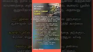 Aanmegam #aanmegamahimaigal #aanmeegayugam
