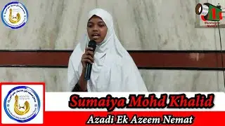 आजादी एक अज़ीम नेमत,Sumaiya Mohd Khalid,Jama Masjid Ahle Hadees,Al Hikmah Islamic Class,15 Aug 2022,