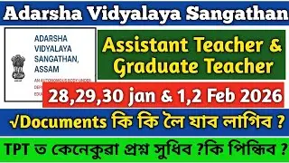 Adarsha Vidyalaya Document Verification & Teaching Proficiency Test 2026🔥|AVS recruitment interview🔥