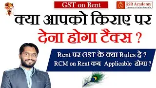 GST on Rent 18% Applicable in different cases | #gstonrent #gst18%