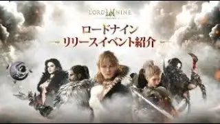 LORD NINE: GRIND (Fan-Made OST)