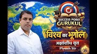 UP SI / UP POLICE/ LEKHPAL/ SSC GD / PIYUSH SIR / SUCCESS POINT GURUKUL / WORLD MAP