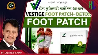 Vestige Detox Foot Patch in Nepali Language II Foot Patch in Healthy Living Nepal II Detoxification