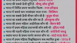 First female President of India and tallest statue of India 16 October 2022