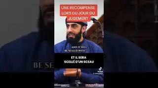 UNE RECOMPENSE LORS DU JOUR DU JUGEMENT  #islam #deen #wudu #ablution #islamfr #allah #alihammuda