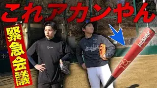【草野球】このウレタンバット&hellip;外野陣が苦言。「守備が崩壊する」