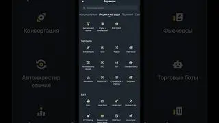 Стейкинг TON на бирже BINANCE 300% #binance  #staking