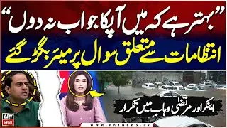 Karachi Urban Flooding: Mayor Karachi gets angry over question regarding arrangements