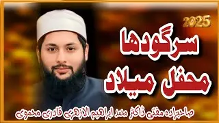 Sahebzada Mufti Mohammad ibraheem alazhri qadri mehmoodi