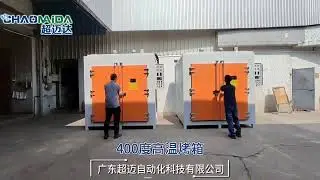 Shipped in a high temperature oven of 400 degrees Celsius