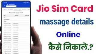 How to get message history from my Jio app!! How to get SMS history from my Jio app!!