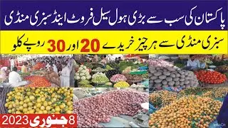 Pakistan Biggest Wholesale Fruits and Vegetables Market | Sabzi Mandi Rate List 2023 | Fresh Fruits