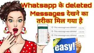 How To Read Deleted Whatsapp Messages| Recover Deleted Whatsapp Message trick 2020