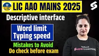 LIC AAO 2025 | LIC AAO Mains Descriptive Paper | Mistake In mains 2025 | English Descriptive Paper