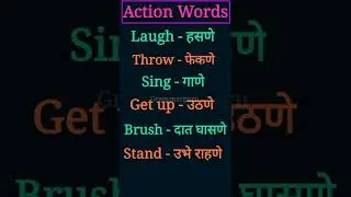 Action Verbs 5 | Action Words #shorts