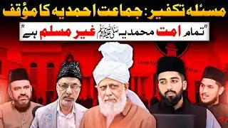 OFFICIAL POSITION OF QADIANI (AHMADI) GROUP - 