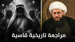 الشيخ الحبيب يحذر شيعة الكويت: لا تكرروا 