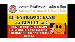 LUCKNOW UNIVERSITY LATEST UPDATE|LU UG ENTRANCE RESULT 2021| LU UNDER GRADUATE ENTRANCE MERIT LIST