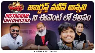Experience the Unforgettable Jabardasth Event with Navin Anna!