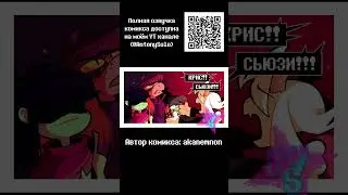 TWIN RUNES часть 32 [РУНЫ-ДВОЙНЯШКИ] #руныдвойняшки #twinrunes #twinrunescomic #дельтарун #deltarune