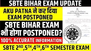 SBTE BIHAR EXAM POSTPONED || AKU BIHAR EXAM || SBTE BIHAR SEMESTER EXAM UPDATE 2022 || SBTE BIHAR