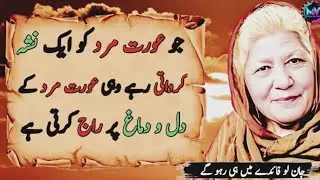 3 Powerful Moves for Dignity | Best Bano Qudsia Quotes in urdu | Revenge Without Words