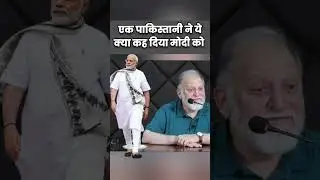 एक पाकिस्तानी ने ये क्या कह दिया मोदी को|Orya maqbool jan|Pakistani Reaction|Modi|Pak Media on india