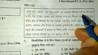 L 15 MEDIEVAL HISTORY GHATANA CHAKRA (BPSC TRE4, UPPSC, BPSC AEDO, BSSC CGL4, RAILWAY, SSC,DAROGA)