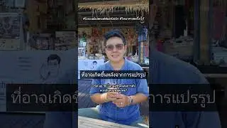 'Cocoa Science Must Go On!' CSM ep.50 โลกจุลชีวะหลังการคั่ว: พวกมันตายหมดไหม? #cocoasciencemustgoon