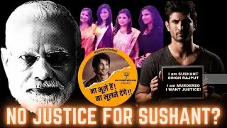 No Justice For Sushant Singh Rajput | No Political Will | BJP Failed SSRians