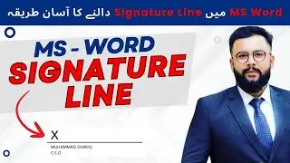 MS Word - Signature Line | How to add Digital Signature in MS Word