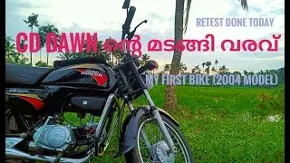 My First Bike (2004 Model CD Dawn) - അങ്ങനെ അവൻ തിരികെ വന്നു