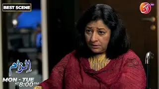 Izat -e- nafs ko kuchal diya | Huma Nawab & Mariam Ansari | Ilzaam | AAN TV