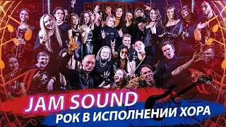 &laquo;Jam Sound&raquo;: современные хиты в исполнении хора / О погоде и #ПРОНОВОСТИ | Стрим ОТС LIVE &mdash; 31 мая